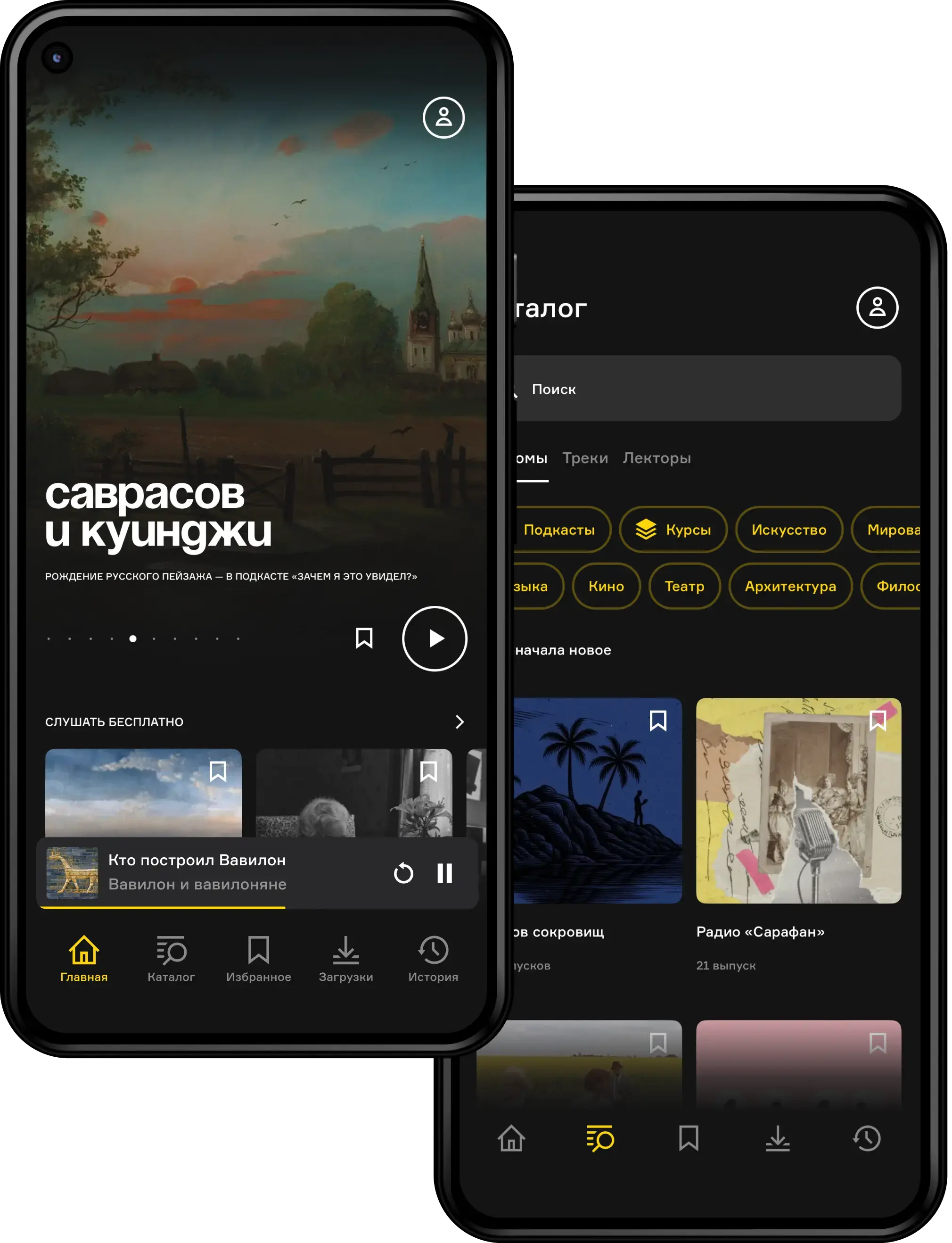 Radio app