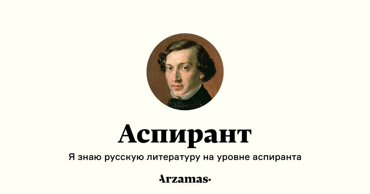 Дали знал русский. Arzamas Академия насколько хорошо вы знаете русскую историю. Arzamas Академия насколько хорошо вы знаете русскую историю итог. Arzamas Академия насколько хорошо вы знаете русскую историю баллы. Я знаю русский.